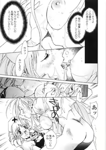 Page 48 of Onnanoko Nyuueki - preview thumbnail