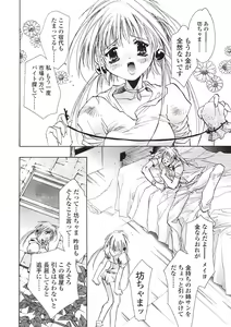 Page 53 of Onnanoko Nyuueki - preview thumbnail