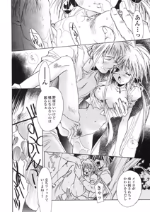 Page 61 of Onnanoko Nyuueki - preview thumbnail