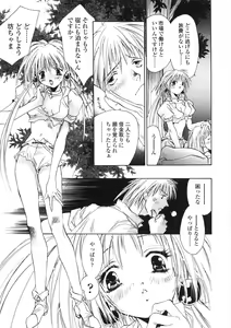 Page 66 of Onnanoko Nyuueki - preview thumbnail