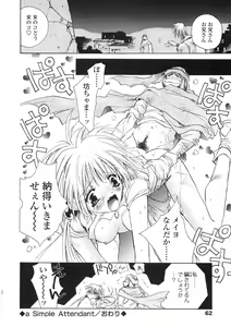 Page 67 of Onnanoko Nyuueki - preview thumbnail