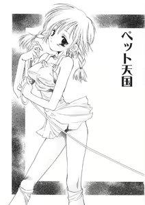 Page 68 of Onnanoko Nyuueki - preview thumbnail