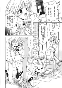 Page 69 of Onnanoko Nyuueki - preview thumbnail