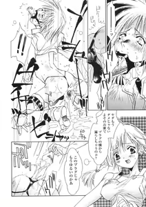 Page 71 of Onnanoko Nyuueki - preview thumbnail