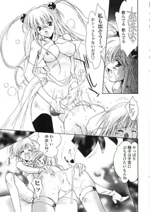 Page 78 of Onnanoko Nyuueki - preview thumbnail