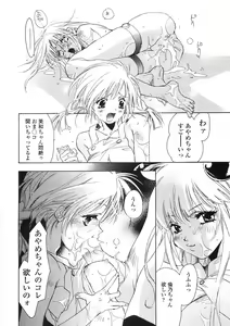 Page 81 of Onnanoko Nyuueki - preview thumbnail