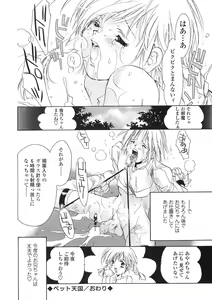 Page 83 of Onnanoko Nyuueki - preview thumbnail