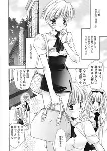 Page 85 of Onnanoko Nyuueki - preview thumbnail