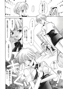 Page 87 of Onnanoko Nyuueki - preview thumbnail