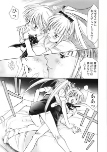 Page 88 of Onnanoko Nyuueki - preview thumbnail