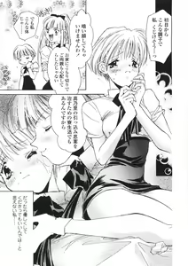 Page 92 of Onnanoko Nyuueki - preview thumbnail
