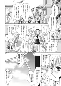 Page 93 of Onnanoko Nyuueki - preview thumbnail