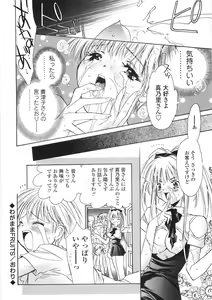 Page 99 of Onnanoko Nyuueki - preview thumbnail
