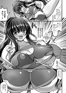 Page 28 of Toumei Ningen ni Suki Houdai sareru Bishoujo-tachi Vol.1 - preview thumbnail