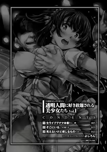 Page 3 of Toumei Ningen ni Suki Houdai sareru Bishoujo-tachi Vol.1 - preview thumbnail