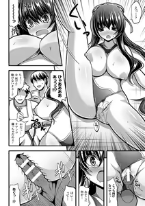 Page 33 of Toumei Ningen ni Suki Houdai sareru Bishoujo-tachi Vol.1 - preview thumbnail