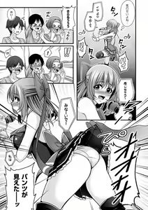 Page 10 of Toumei Ningen ni Suki Houdai sareru Bishoujo-tachi Vol.1 - preview thumbnail