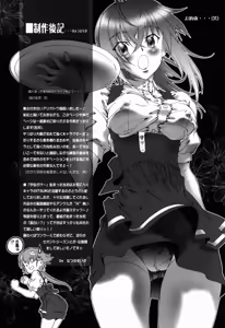 Page 13 of ITSUKI - preview thumbnail