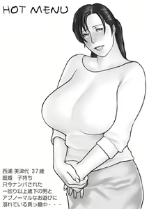 HOT MENU - hentai manga cover image