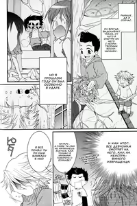 Page 4 of Baka to Himistukichi | Идиот и его секретная база - preview thumbnail