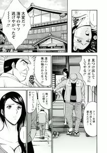Page 119 of Ningyo o Kurau Shima - preview thumbnail