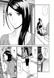 Page 121 of Ningyo o Kurau Shima - preview thumbnail