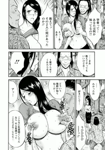Page 124 of Ningyo o Kurau Shima - preview thumbnail
