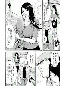 Page 138 of Ningyo o Kurau Shima - preview thumbnail