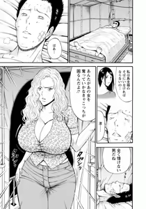 Page 141 of Ningyo o Kurau Shima - preview thumbnail