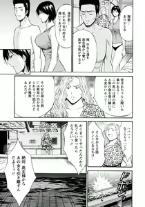 Page 161 of Ningyo o Kurau Shima - preview thumbnail