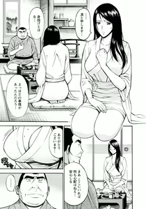 Page 65 of Ningyo o Kurau Shima - preview thumbnail