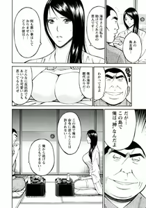 Page 66 of Ningyo o Kurau Shima - preview thumbnail