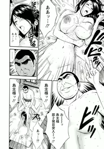 Page 94 of Ningyo o Kurau Shima - preview thumbnail