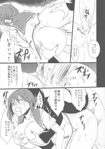 Page 20 of Tamanetoppai 2 ~Haru no Hiyori no Kyonyuu no Netori~ - preview thumbnail