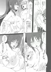 Page 24 of Tamanetoppai 2 ~Haru no Hiyori no Kyonyuu no Netori~ - preview thumbnail