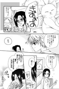 Page 102 of Manga Bangaichi 2008-10 - preview thumbnail