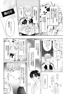 Page 104 of Manga Bangaichi 2008-10 - preview thumbnail