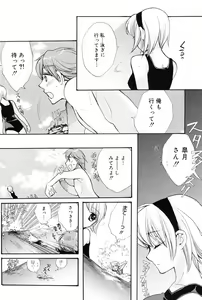 Page 112 of Manga Bangaichi 2008-10 - preview thumbnail
