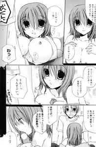 Page 150 of Manga Bangaichi 2008-10 - preview thumbnail