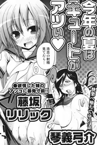 Page 160 of Manga Bangaichi 2008-10 - preview thumbnail