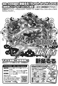 Page 162 of Manga Bangaichi 2008-10 - preview thumbnail