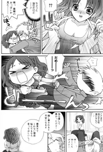 Page 184 of Manga Bangaichi 2008-10 - preview thumbnail
