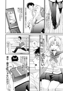 Page 222 of Manga Bangaichi 2008-10 - preview thumbnail