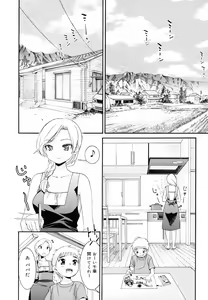 Page 244 of Manga Bangaichi 2008-10 - preview thumbnail