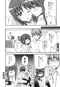 Page 42 of Manga Bangaichi 2008-10 - preview thumbnail