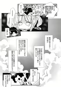 Page 47 of Manga Bangaichi 2008-10 - preview thumbnail