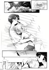 Page 48 of Manga Bangaichi 2008-10 - preview thumbnail