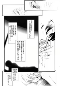 Page 49 of Manga Bangaichi 2008-10 - preview thumbnail