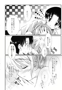 Page 50 of Manga Bangaichi 2008-10 - preview thumbnail