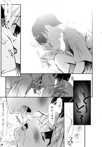Page 53 of Manga Bangaichi 2008-10 - preview thumbnail